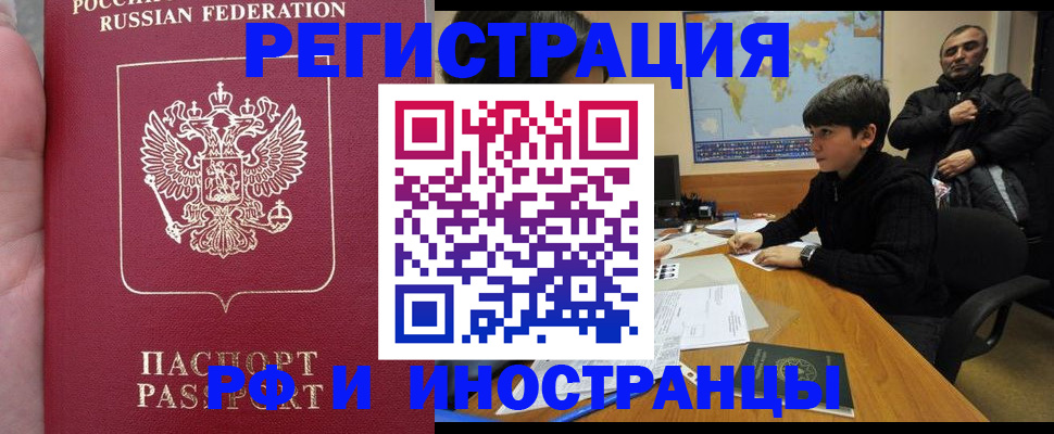 временная регистрация поиск в Ивантеевке