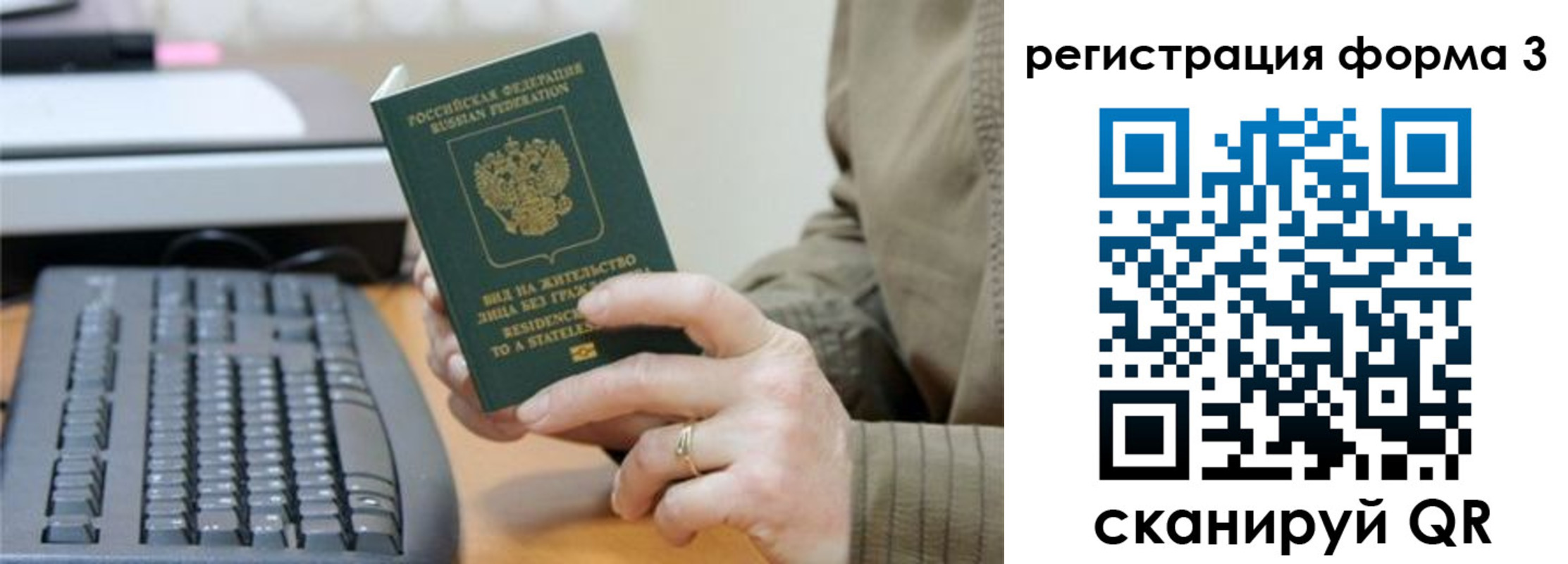 где прописаться в Ивантеевке
