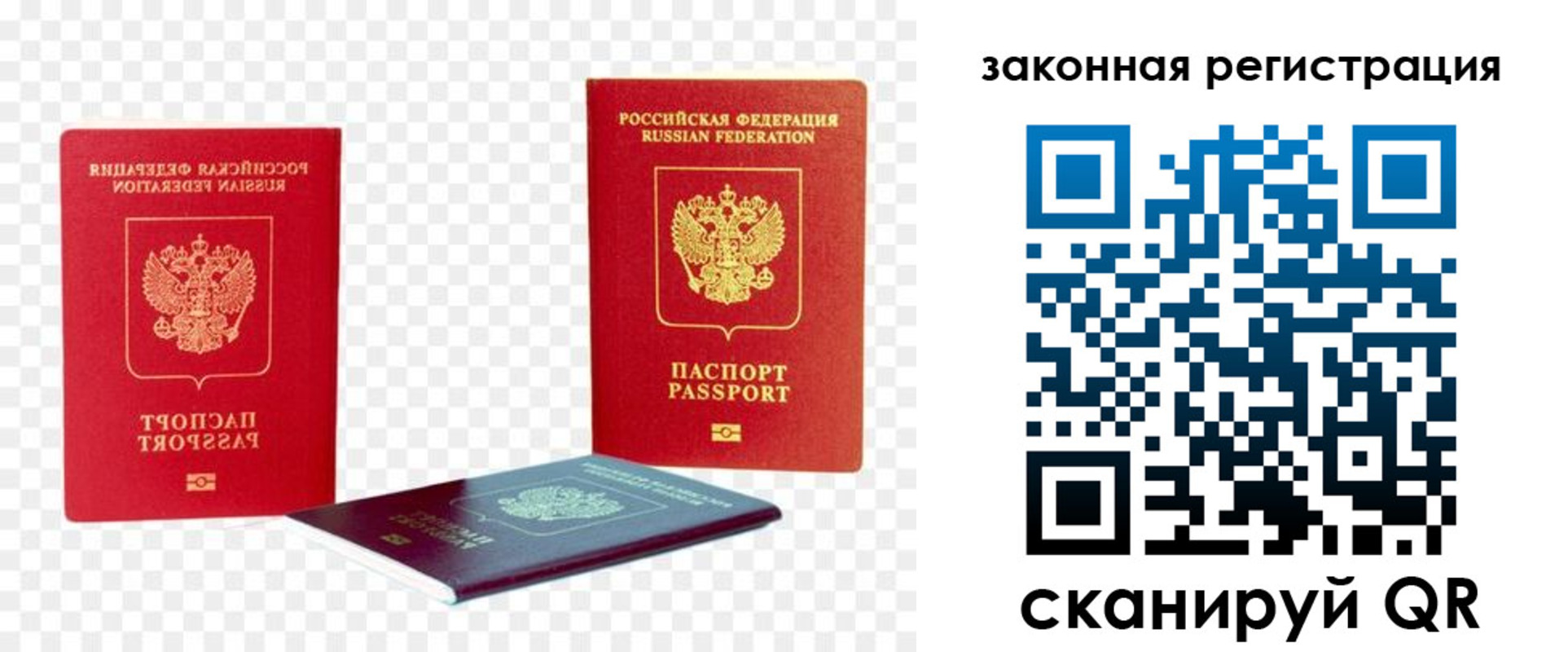 временная регистрация законно в Ивантеевке