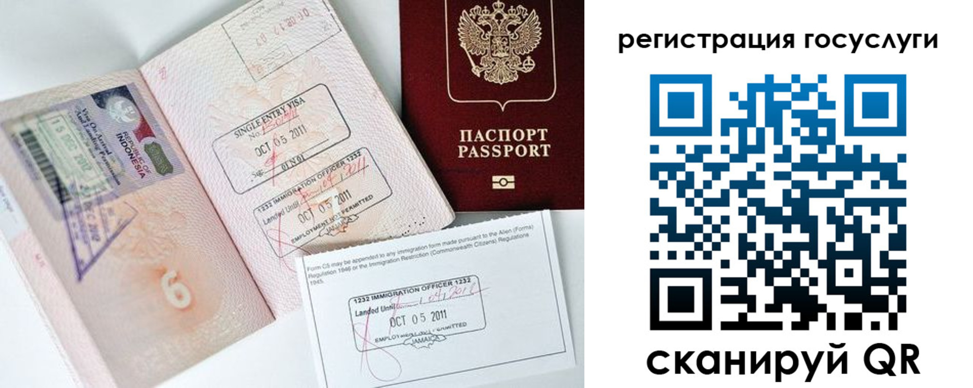 прописка в Ивантеевке