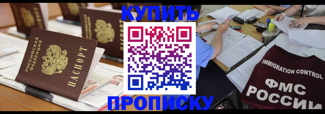 временная регистрация поиск в Ивантеевке