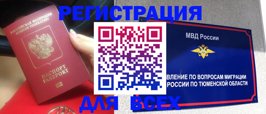 прописка для школы в Ивантеевке