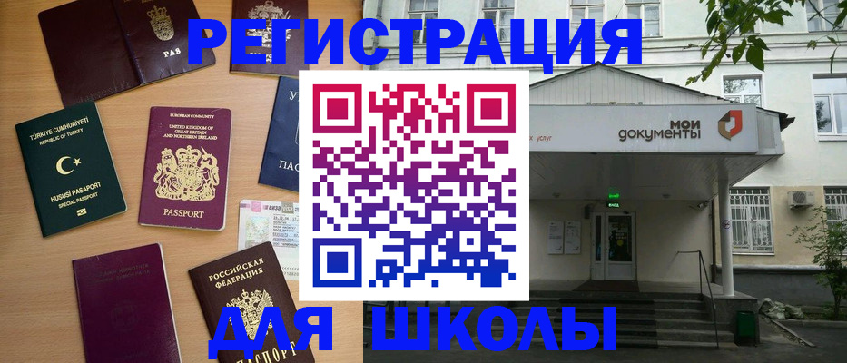 купить прописку в Ивантеевке