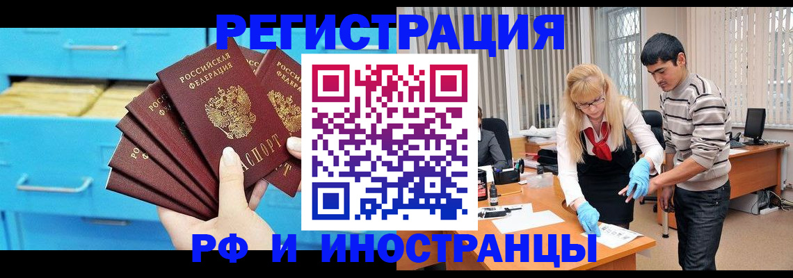 временная регистрация надежно в Ивантеевке