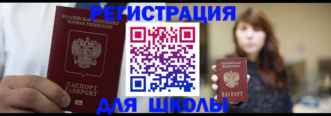 прописка в квартире в Ивантеевке